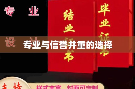 黑水专业与信誉并重的选择