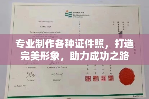 黑水专业制作各种证件照，打造完美形象，助力成功之路